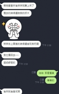【新竹】試車D奶胸妹  走的時候內褲都沒穿XD