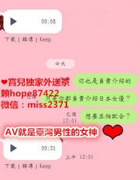 日本空降AV女優？？？？