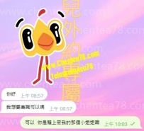 一個可愛高顔值21歲的 超正點荷官小姐姐想要兼職