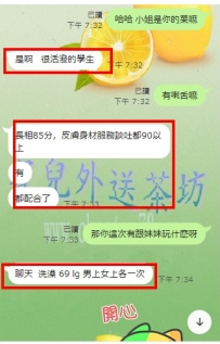 台北30k兩節很nice的學生妹 很敬業 配合度高 很活潑的學生...