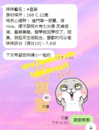 暑假學生妹168cm 22歲C  售後：下次希望安排嬌小一點的