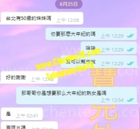 蘿蔔青菜各有所愛 熟女姐姐惹人愛