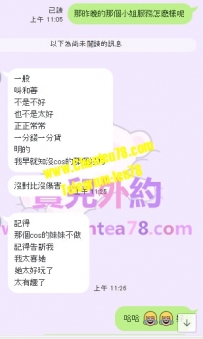 一分錢一分貨 沒有cos的妹妹好 XD