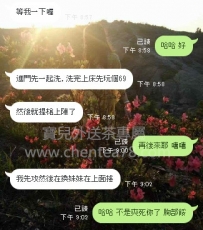 小D奶 喜歡在上面搖 69不費力  私下跟客人配合無套