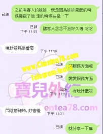 雙北約妹 他會跪坐在床邊  用纖纖玉指挑逗身體的敏感部...