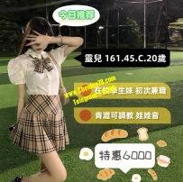 高雄新妹出沒   ❤️特惠 6000  在校學生妹 初次兼職
