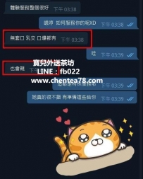 紅牌❤️完美情人  口爆 深喉   LG   身材超棒   服務超好  ...