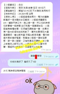 高雄6k一節倆節10k  麻吉說這個妹妹有M傾向 絲襪免費送