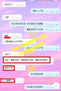 【高雄】身高163 C 45-48，25歲左右  非常耐看，偏向可愛型