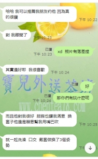 昨天謝謝麻吉給我推薦朋友來約妹妹