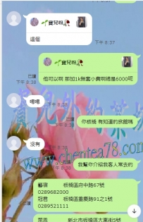這位陳先生，我們都是成年人 要對自己的行為負責 別玩捉...