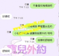 高雄老點10節包夜  小姐自帶精油 來場精油馬殺鷄