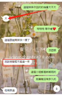 快來幹她吧 貴哥說：好哇
