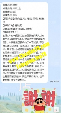 正妹欣欣165以上 9分 32C 長相精致，服務好 很敬業
