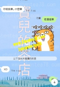 全臺喝茶熱線，十多年老茶坊（喝茶約炮找寶兒）