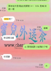 很大方-很會對自己好 105k約妹請客吃牛排（回約）