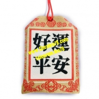 昨晚做了一個夢 厄運走 開好運常在
