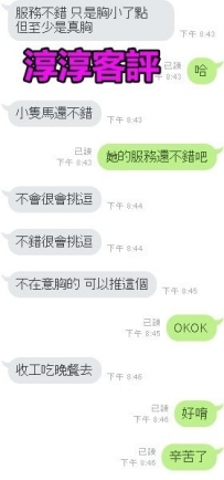 臺中小隻馬 很會挑逗