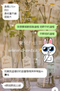 主推臺北優質茶 22歲年輕高挑大奶  服務好配合高 妹有輕...