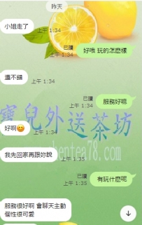 誠實boy ~售後：妹妹不錯 身材不錯  服務很好啊 會聊天主...
