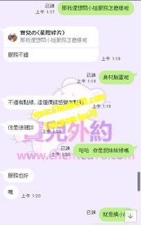 （臺中8k）超小隻學生妹 頂多150cm 有臉蛋有屁股 纖細