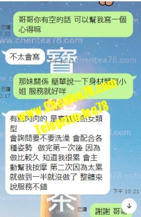 謝謝哥哥 【臺南熟女姐姐】