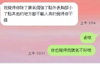 一般跟我認識久點的人都會說我脾氣不好