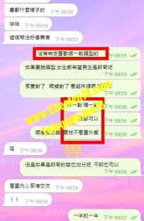 關於我的小妹去約炮~我不敢系列之Cue寶兒