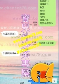 高雄E奶妹售後 價位6000 有興趣密我 （無照）