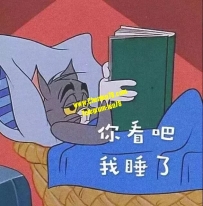 知道我們賺錢是為了什麽嗎？